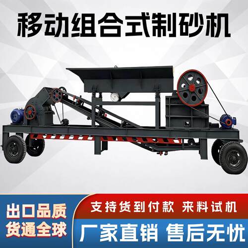 移动组合式制砂机 鄂式破碎锤式打砂一体机 建渣回填移动破碎车
