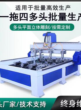 1325一拖平立面体木工雕刻机四轴四旋转体轴全自动浮雕圆雕3D立机