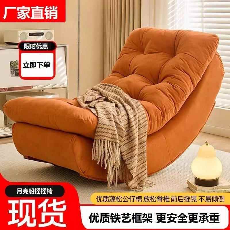 懒人沙发月亮躺椅成人阳台休闲单人摇摇躺椅家用可以阳台舒适沙发