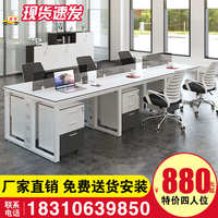 上品宇禾四人辦公桌椅組合簡(jiǎn)約現(xiàn)代單人位職員屏風(fēng)工位雙人電腦桌