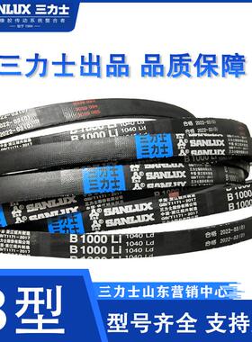 三力士三角带B型b2800/2700/2718/2730/2743/2750/2769/2780/2794