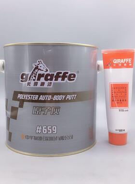长劲鹿659#汽车修补腻子喷漆家具原子灰快干模型腻子膏补土1桶3KG