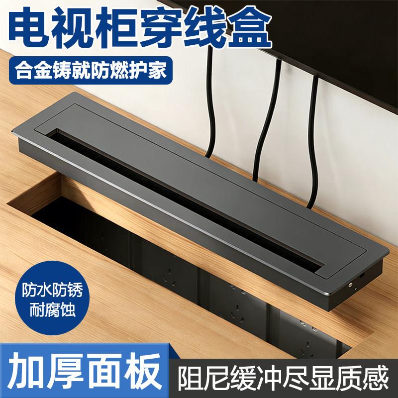 电视柜穿理线盒长方形电脑桌面线孔盖合金装饰孔盖板办公室缓冲闭