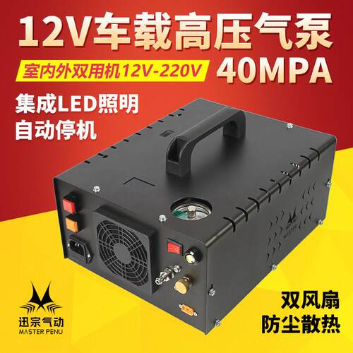 迅宗12V车载高压打气泵30mpa新款呼吸潜水小型电动打气机40mpa