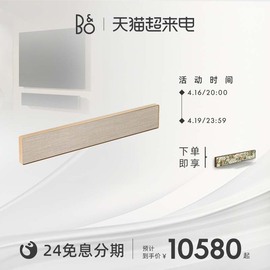 B&O BeoSound Stage5.1音箱家庭影院条形扬声器环绕回音壁bo音响