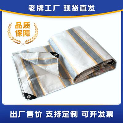 双膜pe防水防雨防晒帆布遮阳布金包银篷布