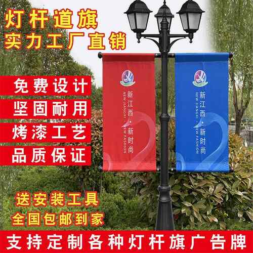 灯杆道旗路灯杆广告牌定制户外双面马路小区电线杆铁艺架子宣传做