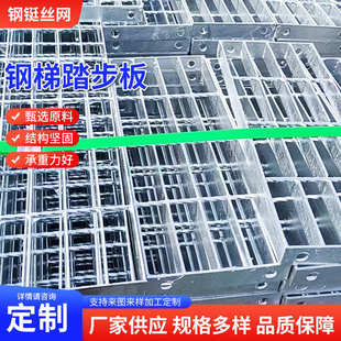 钢梯踏步板厂家防滑过车钢格板建筑楼梯走人钢梯格栅重型钢格栅板