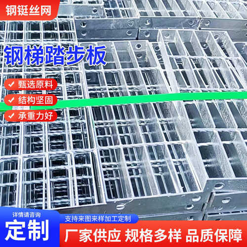 格栅建筑车重板钢厂家栅板格梯型钢滑过钢梯防钢格板走人楼梯踏步