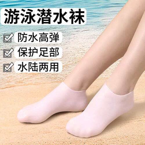 Silicone protective foot sleeves for full-foot moisturizing,