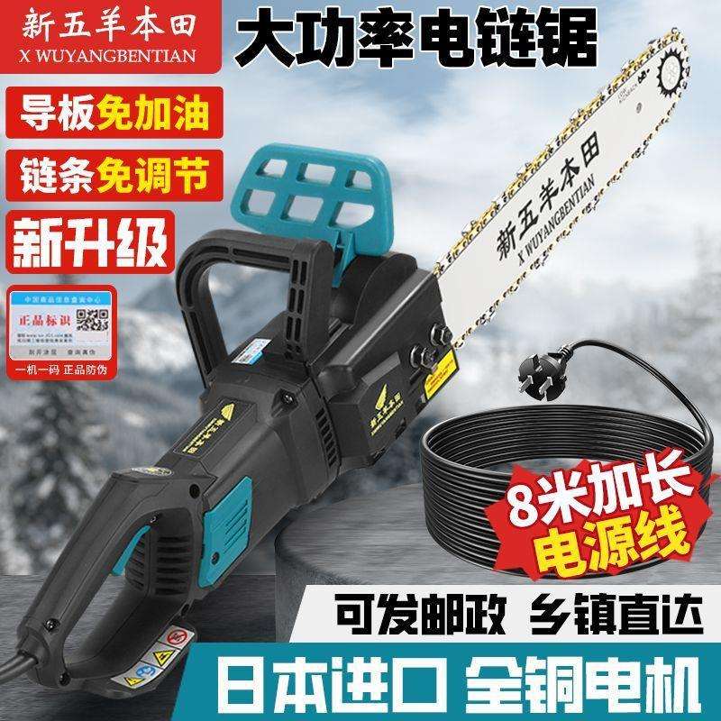 进口伐木锯大功率免加油款插电式电锯220V家用插电链锯