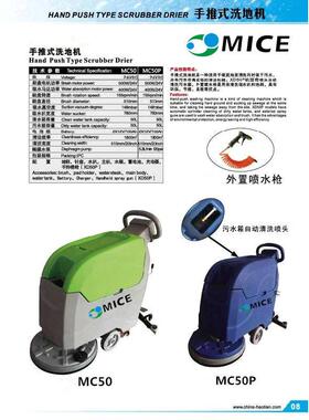 M用IC MC50手E推式洗地机工607业商用车间手推式200m*0h硬地面洗