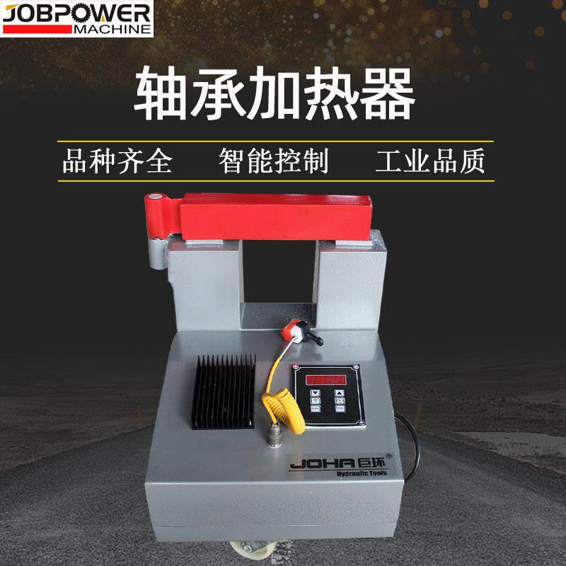 巨邦轴承加热器便捷式拆卸高频工业电磁感应微电脑HA-1/ZJ20X/BGJ