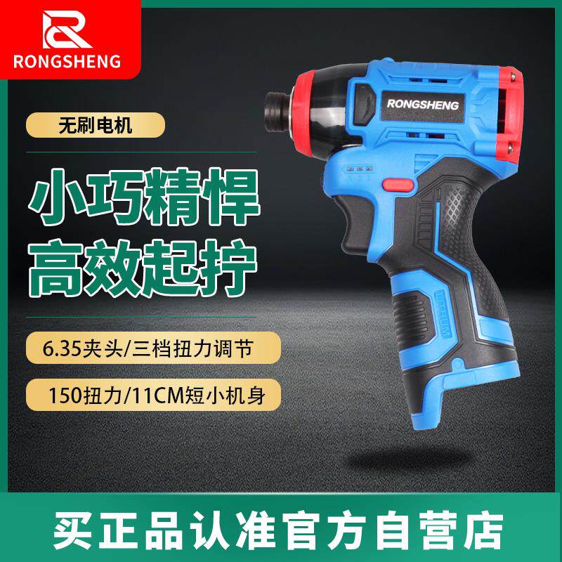 无刷冲击起子机锂电扳手充电式螺丝起子小型多功能大扭力电动起子