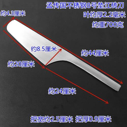 高档孟传国泥锻匠五工具泥工金瓦刀经不锈钢砖刀手工造手感舒适久
