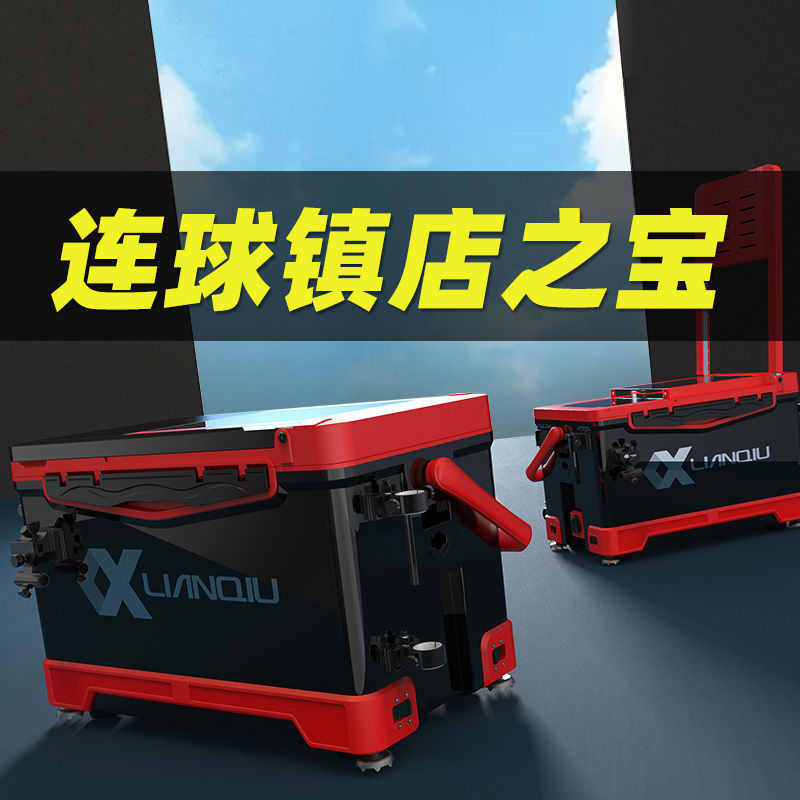 保温配件lq235钓鱼40升全钓箱安装齐球全免地形休闲连靠背竞技