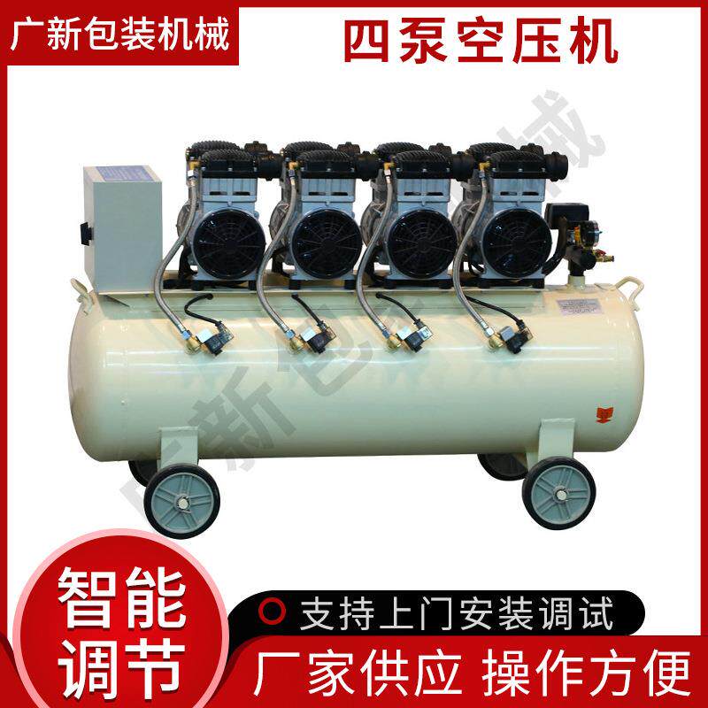 供应220V无油空压机小型木工喷漆空气压缩机牙科冲气泵4泵空压机