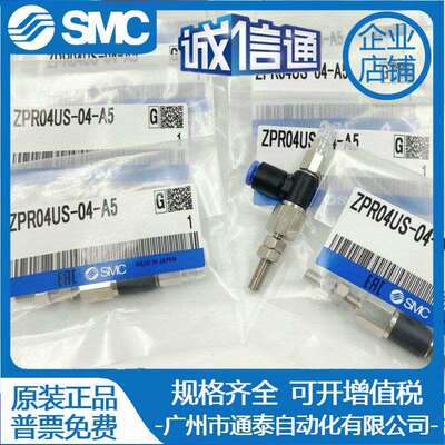 SMC横向真空引出吸盘 ZPR08US-04-A5 ZPR10US-04-A5