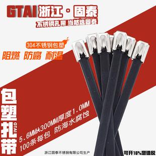 船用包塑不锈钢自锁扎带5.6MM金属防腐绝缘包皮软环氧树脂抗氧化
