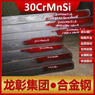 30CrMnSi钢板现货批零厂家直销合金结构钢规格齐全30CrMnSi钢板