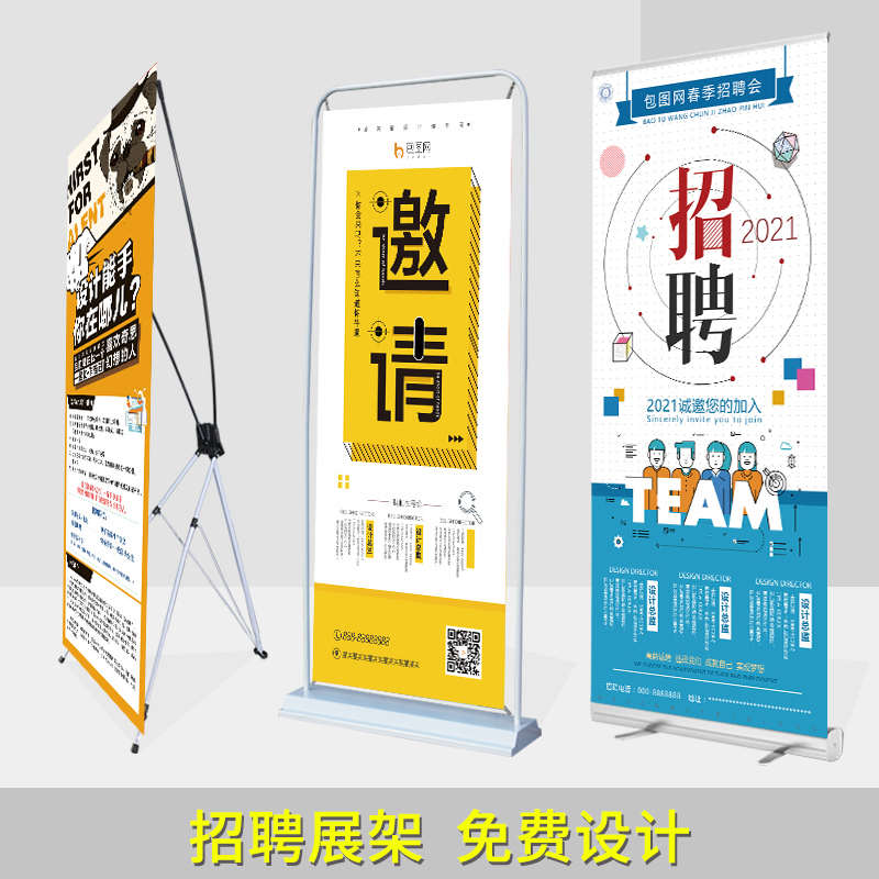 易拉宝x展示架伸缩折叠生日海报架设计制作广告牌定做立式落地式