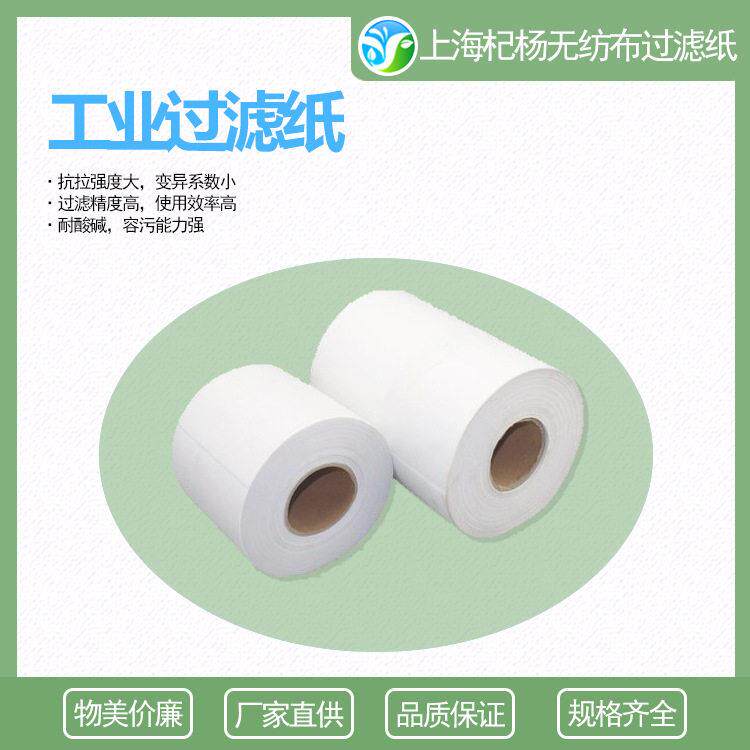 汽车机油过滤纸 磨齿机齿轮加工磨削油过滤容污强