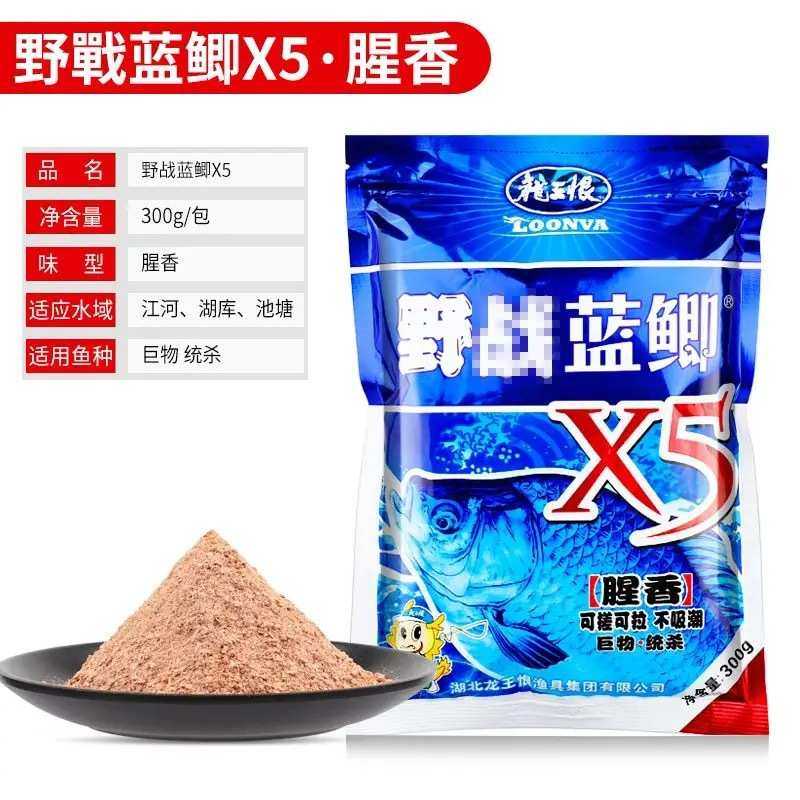 龙王恨野战蓝鲫香腥300克 X5腥香鱼饵蓝鲫青春版鱼食蓝鲫包邮饵料,户外/登山/野营/旅行用品,活饵/谷麦饵等饵料,淘宝优惠券,粉丝福利购,淘宝优惠卷