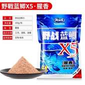 包邮 鱼食蓝鲫 饵料 X5腥香鱼饵蓝鲫青春版 龙王恨野战蓝鲫香腥300克