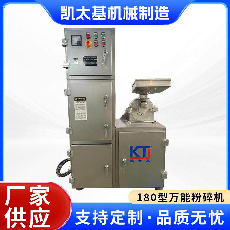 180型粉碎机不锈钢粉碎机多功能食品饲料化工原料粉碎机