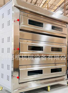 伟格三层十二盘燃气烤箱3层12盘燃气烤箱烘炉gas oven