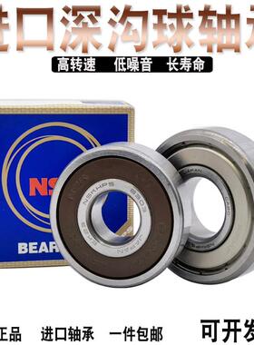 进口日本NSK 6917 6918 6919 6920 6921 6922 ZZ DDU VV C3NR轴承