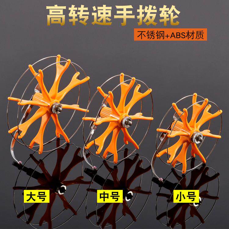 现货高转速手拨轮 不锈钢锚鱼轮风车轮手拨轮 盘车轮渔具配件