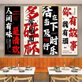 网红饭店挂画烧烤店墙面装 饰创意火锅店挂画餐饮饭馆包厢房间壁画