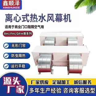 1.3米1.4米1.6米1.7米1.8米1.9米离心式 热水风幕机车间大门空气幕