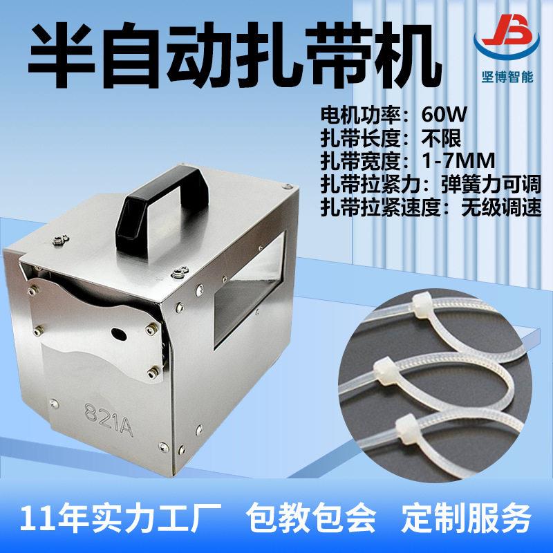 半自动尼龙扎带机塑料扎带拉紧剪断设备小型收束机收紧器