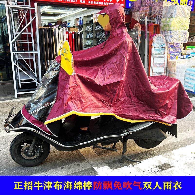 正招4168双人机车雨衣电动车雨披雨衣加大加厚牛津布防飘免充气