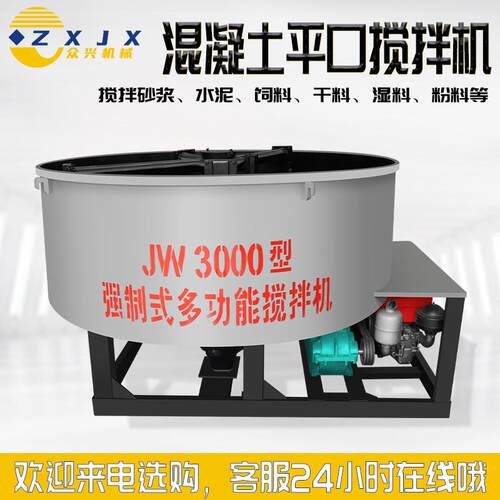 立式土5方6存方拌二次搅拌储135罐小型水泥搅砂浆机混凝平口搅拌