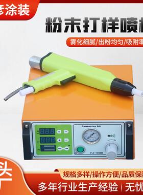 实验型粉末静电喷枪gema型小样喷枪工业喷涂设备小型喷粉机