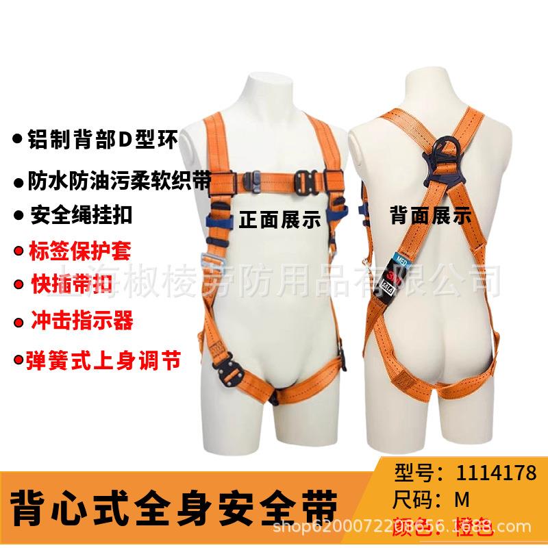 3M1114178 全身式安全带五点式户外防坠落保险安全绳高空安全带图片