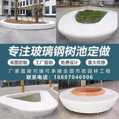 玻璃钢树池公园景观创意造型花坛种植池长条凳子定制户外异形座椅