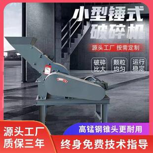 锤式破碎机小型工地用建筑垃圾粉碎机煤矸石鹅卵石玻璃移动破碎机