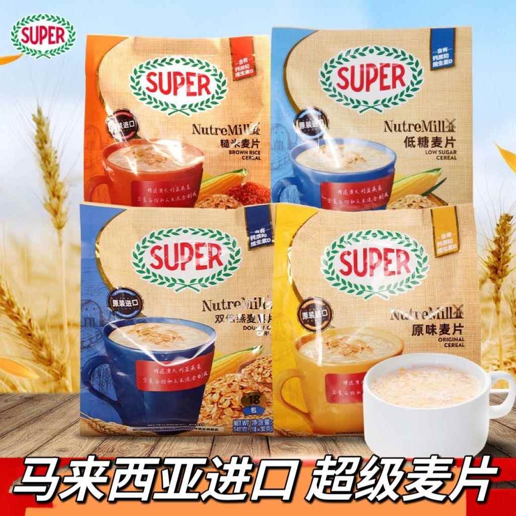 马来西亚进口SUPER超级牌复合原味燕麦片即食糙米谷物早餐点心