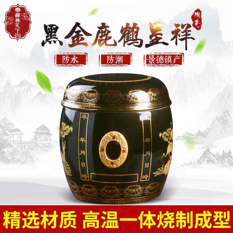 景德镇陶瓷骨灰盒防潮盒骨灰坛罐盅坛高档陶瓷寿盒金塔包邮