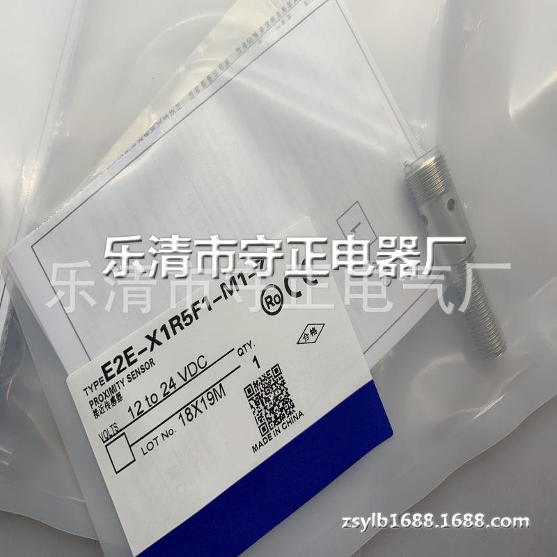 全新传感器E2E-X1R5F1-M1 E2E-X1R5F1-M1-Z 感应开关 质保一年