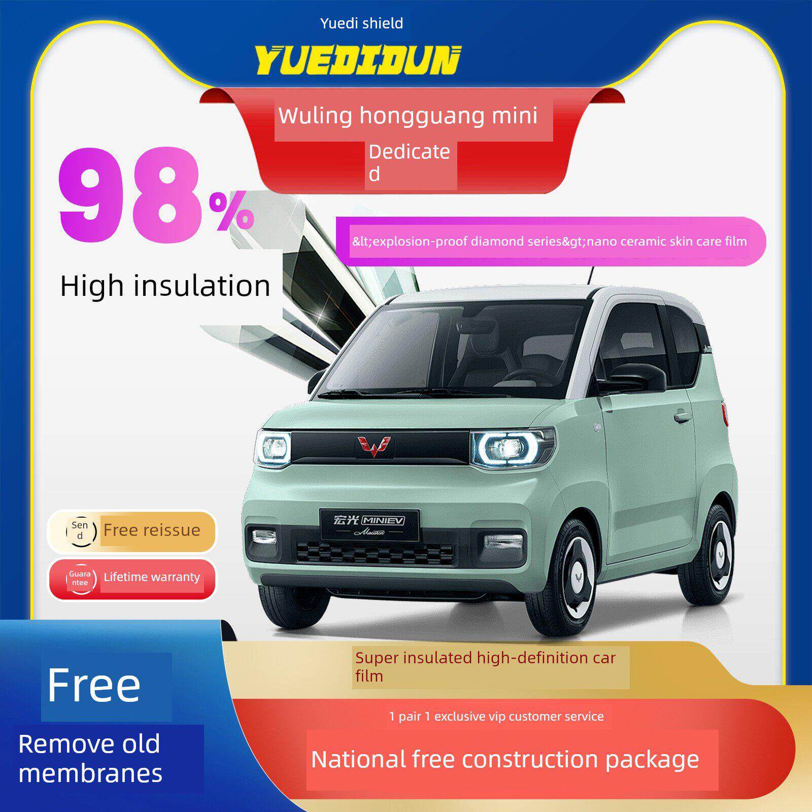 五菱宏光迷你马卡龙第三代汽车膜玻璃遮阳隔热膜汽车车窗膜前遮阳