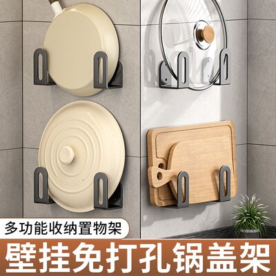 No-drill pot lid rack, wall-mounted kitchen storage shelf fo
