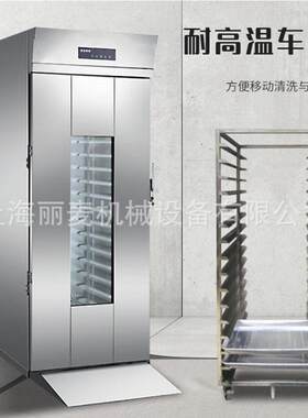 推车醒发箱单门32盘馒头包子控温控时自动发酵箱电脑面板控制