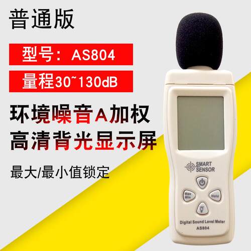 高档希声玛噪音分贝仪专手持式声级计噪声测试仪家计用业高精度音