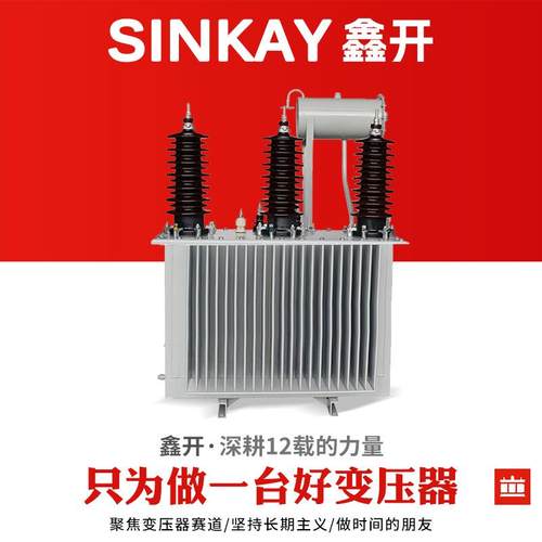 S13三相油浸式变压器80090010001200KVA配电电力变压器
