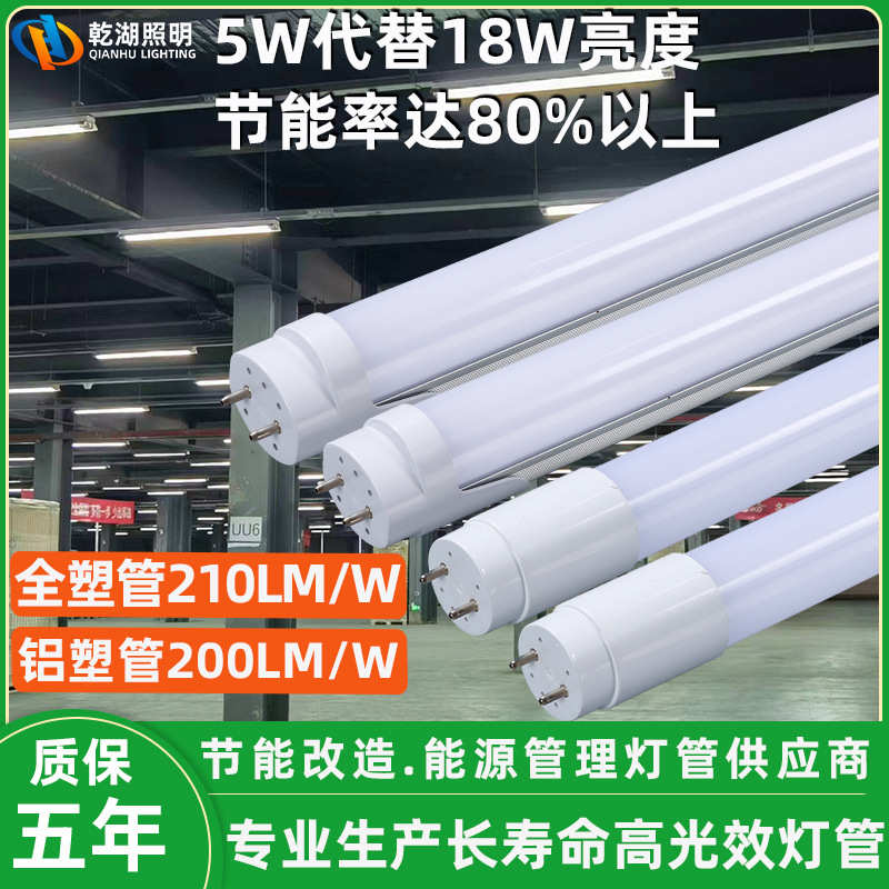 210LM/W高光效灯管 车库流水线雷达感应灯 led灯管t8日光感应灯管